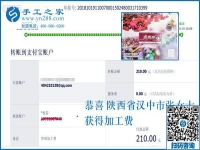 不做普通的家庭婦女，陜西漢中張女士在家做串珠手工活加工項(xiàng)目掙錢