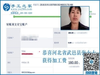 有丈夫的支持，河北衡水張女士做純手工活外發(fā)加工項(xiàng)目掙錢