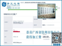 給大家分享做手工活加工項(xiàng)目的經(jīng)驗(yàn)，廣西欽州張女士受到大家歡迎