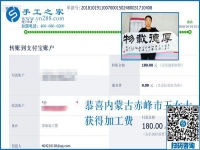 越來越喜歡，內(nèi)蒙古赤峰王女士在家做彩珠繡手工活加盟項(xiàng)目