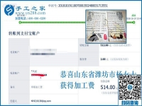 可以寄到家做的手工活，山東濰坊楊女士很滿意做這個串珠手工活加盟項(xiàng)目
