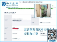 一直堅持做串珠手工活加盟項目，陜西漢中張女士從未間斷親手制作的好習(xí)慣