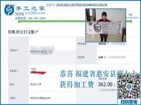 沒有付出，一切都是空談。福建惠安廖女士做彩珠繡免押金手工活結(jié)算360元