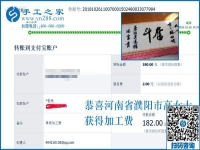 全家人一起去吃飯，河南濮陽高女士做手工加工活外加工后承諾