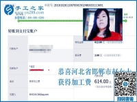 附近有加工手工活的嗎？河北邯鄲趙女士做當(dāng)?shù)刂槔C沒有押金的手工活