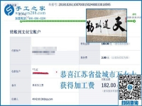 沒有丈夫上班掙得多，江蘇鹽城萬女士做手工加工回收項目啥事也不耽誤