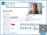附近有加工手工活的嗎？河北唐山張女士一直在家做彩珠繡免押金手工活