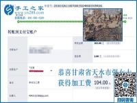 真心感謝這個(gè)可以帶回家做的手工活！甘肅天水殘疾人強(qiáng)女士這樣說(shuō)