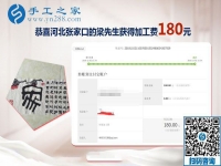 繼續(xù)PK，河北張家口梁先生夫婦做手工加工活外加工項(xiàng)目掙錢之余