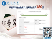 這個(gè)拿回家做的手工活不錯(cuò)，河北邢臺(tái)王女士悟道生活的真諦