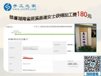 靠雙手過(guò)上好日子，湖南辰溪謝女士邊上班邊在家手工活賺錢