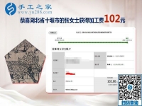 做拿回家做的手工活兼職補(bǔ)貼家用，湖北十堰張女士比以前掙得還多