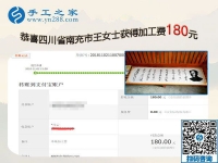 做雅薇麗珠繡外發(fā)手工活掙錢，四川南充王女士選擇不再外出找工作