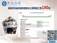 找到正規(guī)手工活外發(fā)加工廠家的外發(fā)手工活，河北承德管女士不再擔(dān)心上當(dāng)受騙