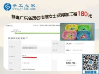 家人幫她找到?jīng)]有押金的手工活，廣東茂名陳女士覺得很適合