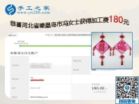 在家手工活賺錢，河北秦皇島馮女士找到足不出戶掙錢的好方法