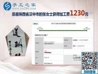 在家手工活如何掙到錢？陜西漢中張女士又結(jié)算1228元