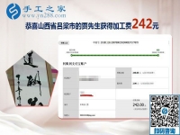 年輕人的創(chuàng)業(yè)好項(xiàng)目，山西呂梁賈先生看好手工之家的彩珠繡手工活加盟項(xiàng)目