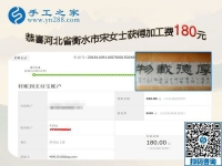 想在城里生活，打工妹河北衡水宋女士堅(jiān)持做手工活兼職賺錢