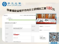 這個(gè)在家做的外發(fā)手工活很適合我，福建南平家庭婦女向女士這樣說(shuō)