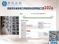 再就業(yè)選擇彩珠繡免押金手工活沒(méi)有錯(cuò)！河北張家口小吃攤主梁先生夫婦說(shuō)
