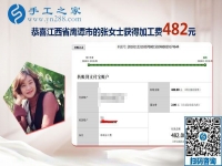 在家手工活是個(gè)創(chuàng)業(yè)好選擇，江西鷹潭張女士做彩珠繡手工活加盟項(xiàng)目掙錢