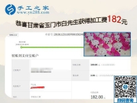 夫妻都能做的外發(fā)手工活，甘肅玉門白先生夫婦選擇這個(gè)沒(méi)有押金的手工活