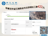 換個(gè)角度看外發(fā)手工活，吉林汪清金先生改行做彩珠繡
