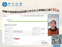 不用外出打工，寧夏銀川王女士找到在家掙錢的免押金手工活