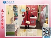 個人預(yù)備村代：山東濰坊馬女士來手工之家合作好項(xiàng)目