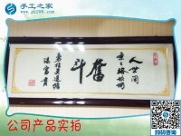 手工活加盟，成就平凡人的事業(yè)！重慶云陽縣江先生創(chuàng)業(yè)記