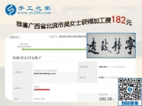 做串珠手工活兼職再掙一份錢，廣西北流吳女士與朋友一起做生意之后