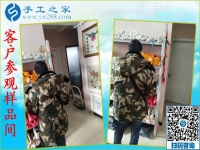 讓河北衡水的王先生告訴你哪里有做手工活加工的，因?yàn)樗呀?jīng)成功受益了