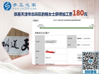 這個彩珠繡外發(fā)手工活很適合我，天津退休人員楊女士這樣對大家說