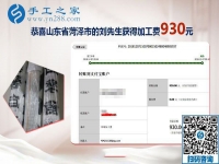 找到正規(guī)手工活加工項目，山東菏澤劉先生返鄉(xiāng)創(chuàng)業(yè)有了新方向