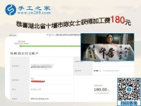 做這個免押金手工活大的收獲，湖北十堰陳女士帶動姐妹一起做