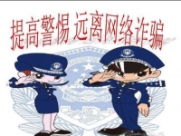 防騙在行動，手工之家提醒大家嚴防以下幾類網(wǎng)絡(luò)詐騙