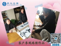 無論男女老少，手工之家都能幫你實(shí)現(xiàn)賺錢創(chuàng)業(yè)夢(mèng)