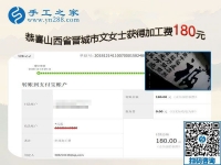 選擇可以在家做的手工活，因?yàn)槲蚁肱愫⒆?，山西晉城文女士說