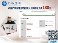 做這個(gè)手工活兼職能掙錢，廣東珠海黃女士常這樣對朋友說