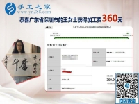 確認(rèn)過眼神，就是這個(gè)免押金手工活，廣東深圳寶媽王女士在家掙錢