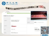 沒有押金的手工活并不難做，河北保定張女士帶著孩子還掙著錢