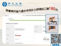 有事干就有寄托，在家做免押金手工活的貴州六盤水何女士這樣說