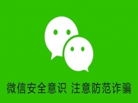 防騙在行動，手工之家提醒大家，提防9類微信詐騙，保護好個人財產(chǎn)和信息