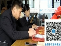 創(chuàng)業(yè)新選擇，夫妻倆一起考察手工活加工項目