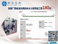 找對手工活兼職就能掙錢，距離遠不是問題，廣西浦北朱女士這樣說