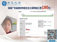 沒有押金的手工活好做嗎？廣東惠州寶媽王女士有話說