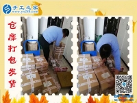 手工之家郝總對倉儲部每天的發(fā)貨、驗收成品、工費結(jié)算的介紹