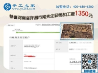 1350，再次證明這個可以在家做的手工活加盟項目一點也不難，河南許昌南先生的故事