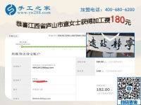 不能出去上班，在家做免押金手工活是個好辦法，江西廬山查女士這樣說